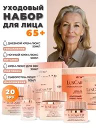 Viteks Facial Care Gift Set with Day and Night Creams, 4 Pieces #1
