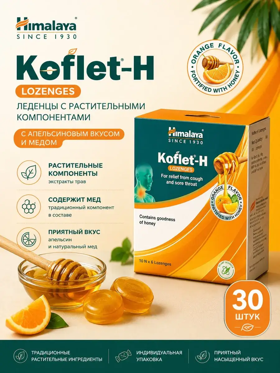 Himalaya Koflet-H Throat Lozenges Honey Orange 30 Lozenges 30 Count