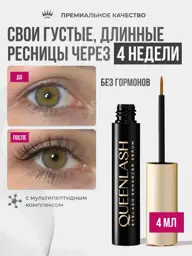 QUEENLASH Eyelash and Eyebrow Growth Serum 4 ml #1