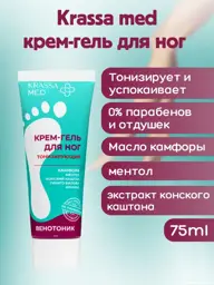 KRASSA Med Foot Cream-Gel, 75 ml #1