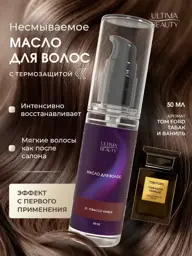 Ultima Beauty Leave-In Hair Oil, 50 ml #1