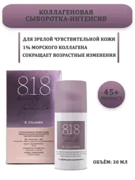 8.1.8. Beauty Formula Collagen Face and Neck Serum, 30 ml #1