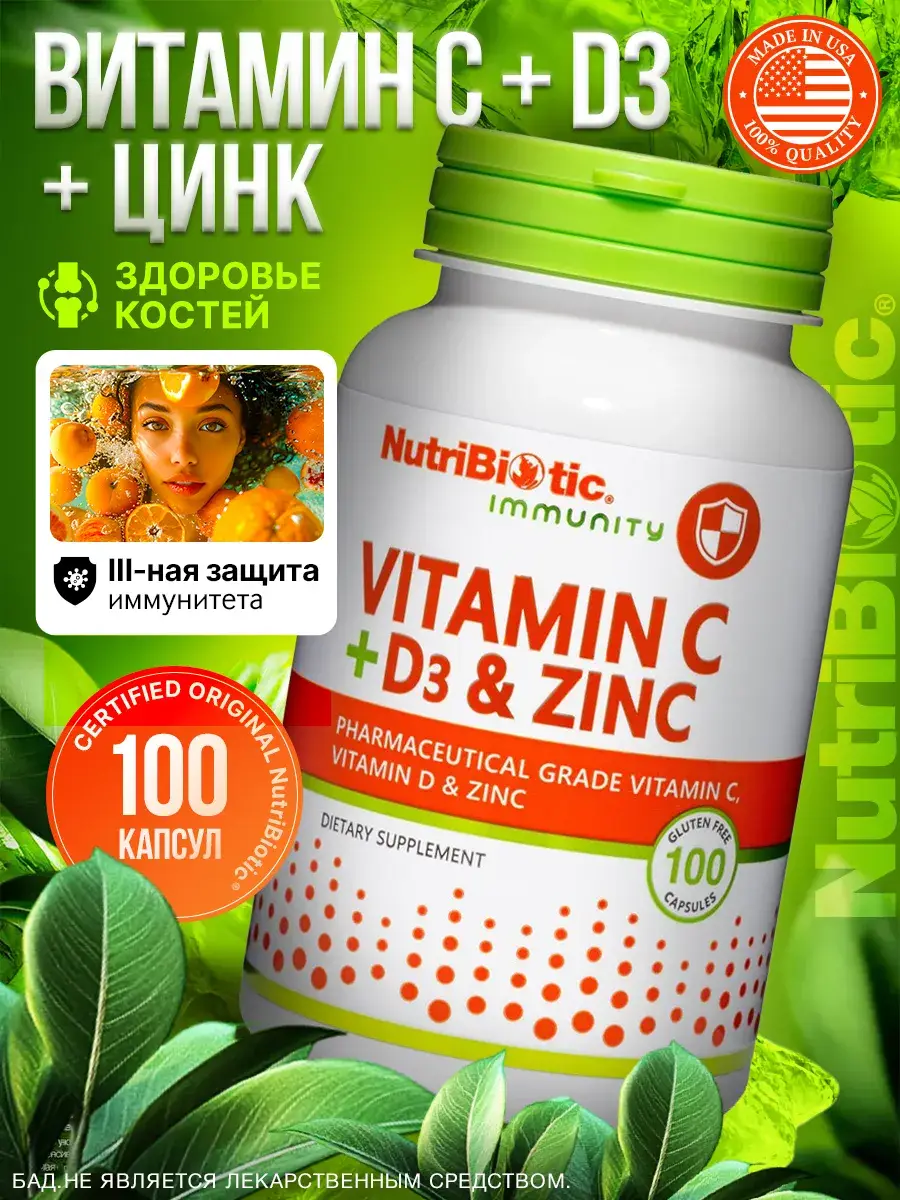NutriBiotic Vitamin C D3 and Zinc Capsules
