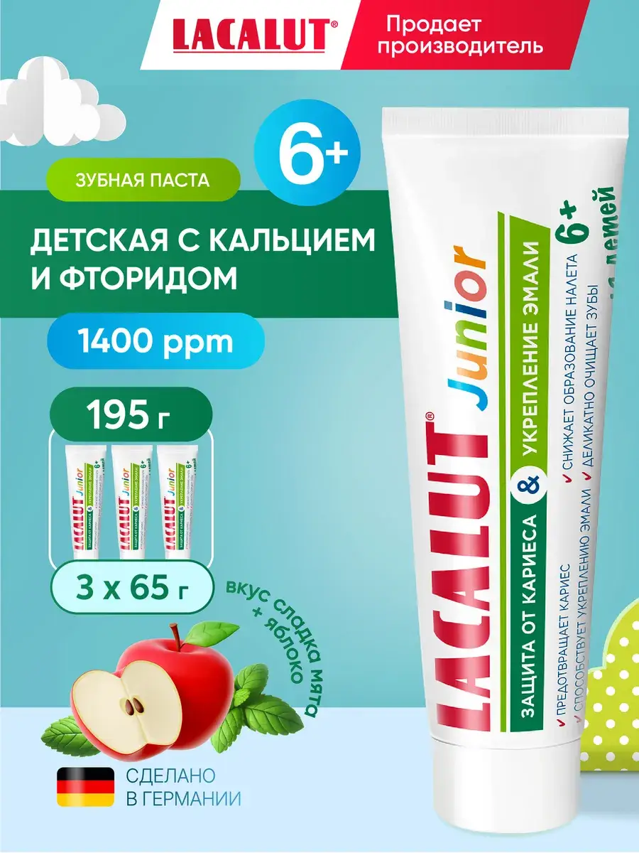 Lacalut Junior 6+ Kids Toothpaste Apple Mint 65g Pack of 3