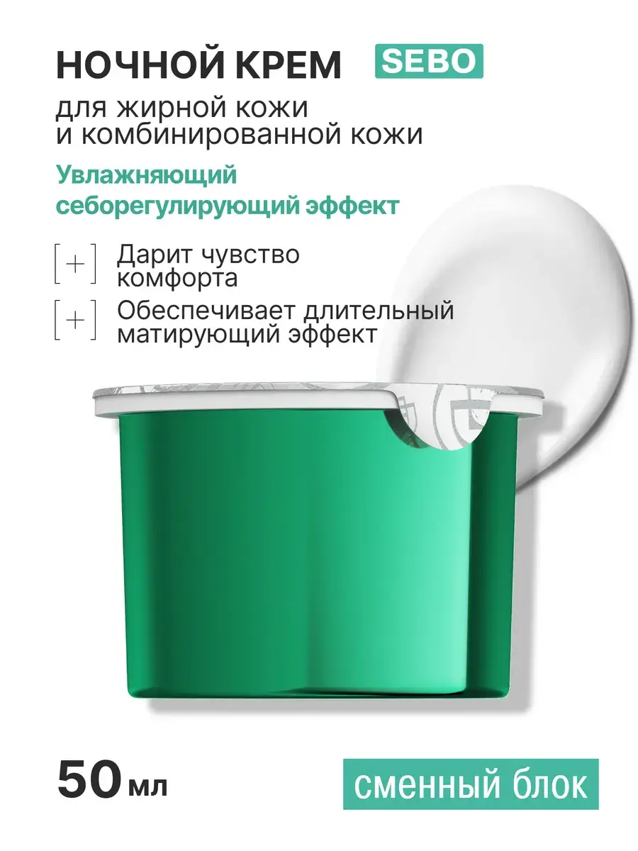 Librederm Hyaluronic Night Face Cream Refill 50ml