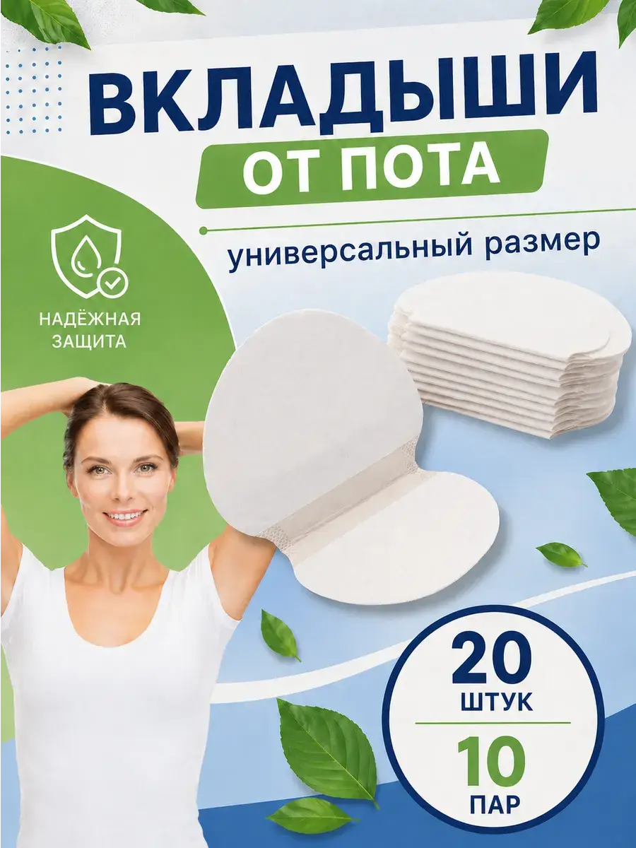 Alghaith Underarm Sweat Pads, Pack of 8