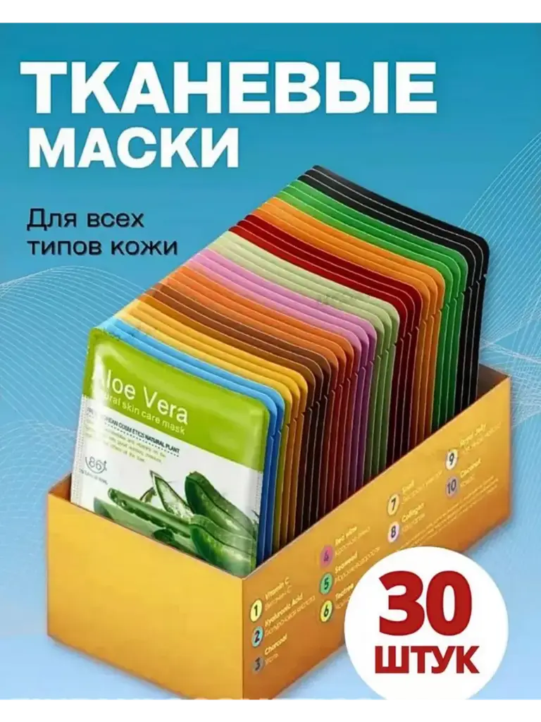 JOMTAM Facial Sheet Mask Set, 30 Pack #1