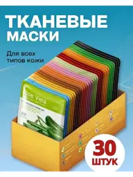 JOMTAM Facial Sheet Mask Set, 30 Pack #1