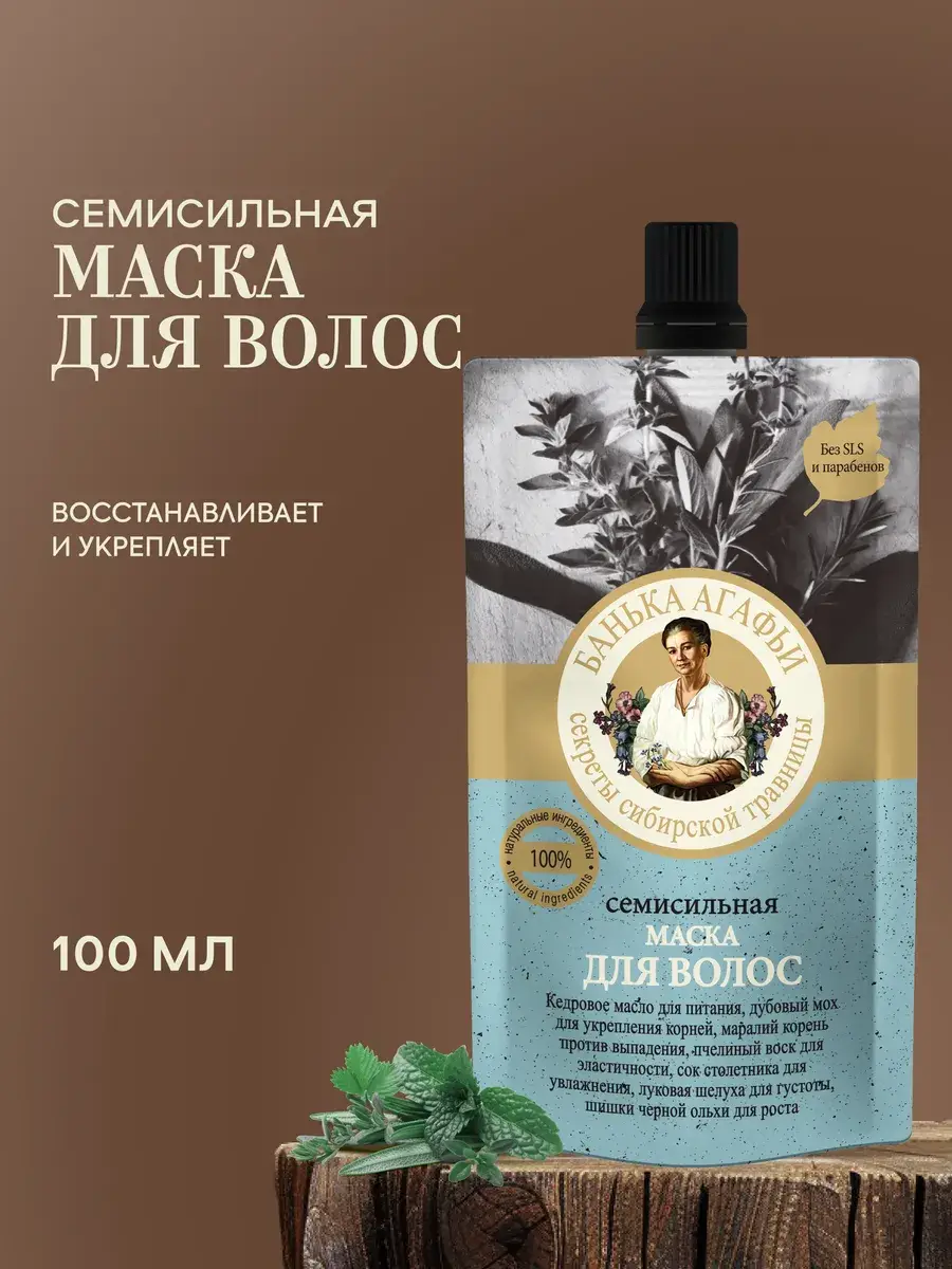 Grandma Agafia's Recipes Hair Mask, 100 ml