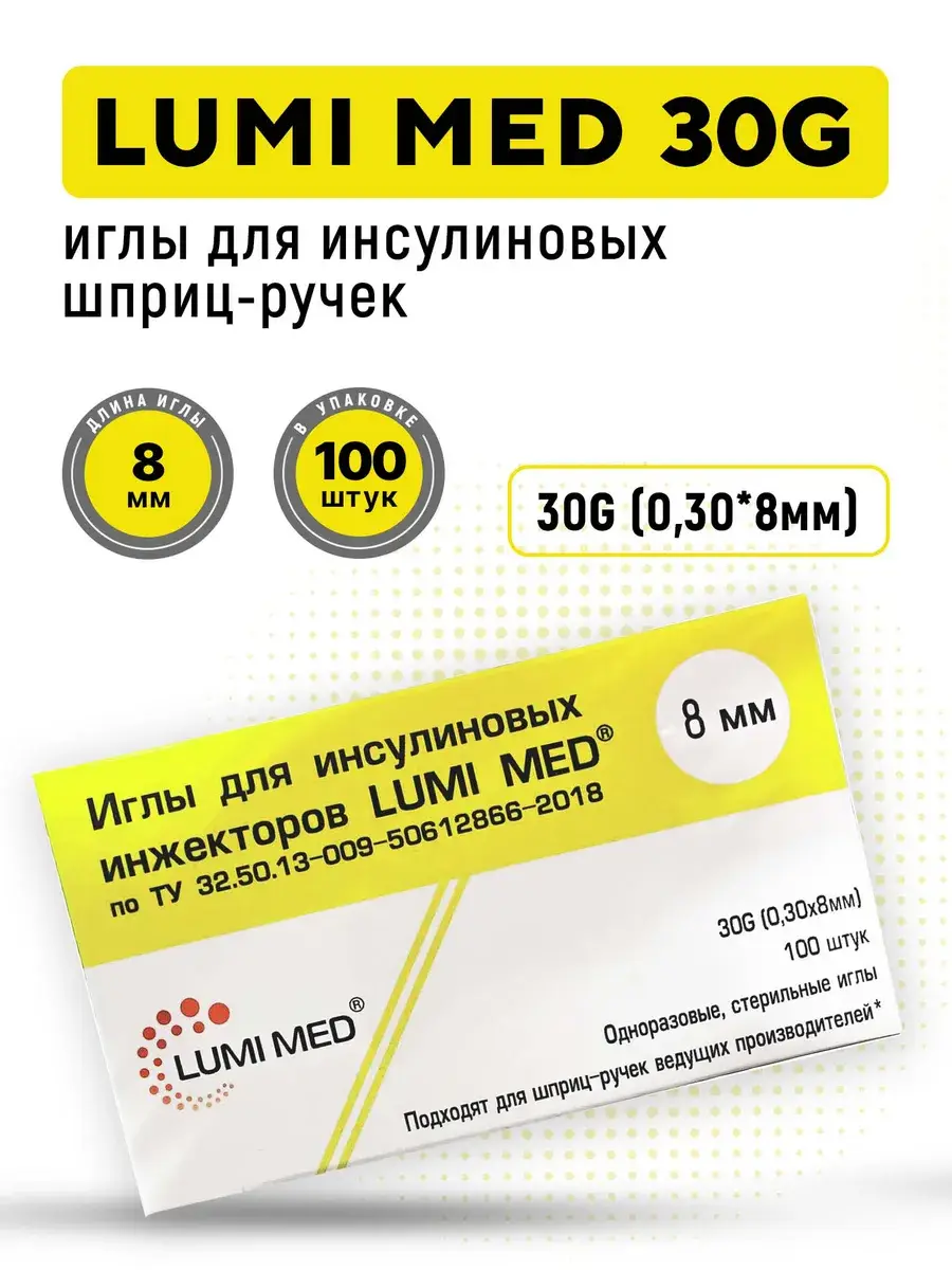 Lumi Med Insulin Pen Needles 30G 8mm 100 Pack