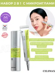 Retinal Retinol Shot Serum and Cream Set, 30 ml + 15 ml #1