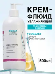 DOMIX GREEN PROFESSIONAL Moisturizing Hand and Foot Cream-Fluid, 500 ml #1