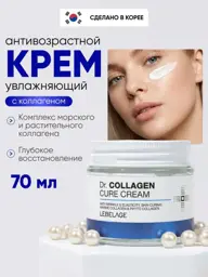 Lebelage Dr. CURE Collagen Smoothing Face Cream 70 ml #1