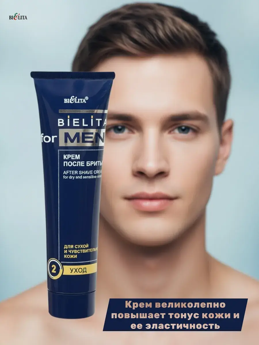 Belita Men After Shave Cream 100 ml