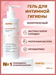 Lipobase Intimo Intimate Hygiene Gel, 200 ml #1
