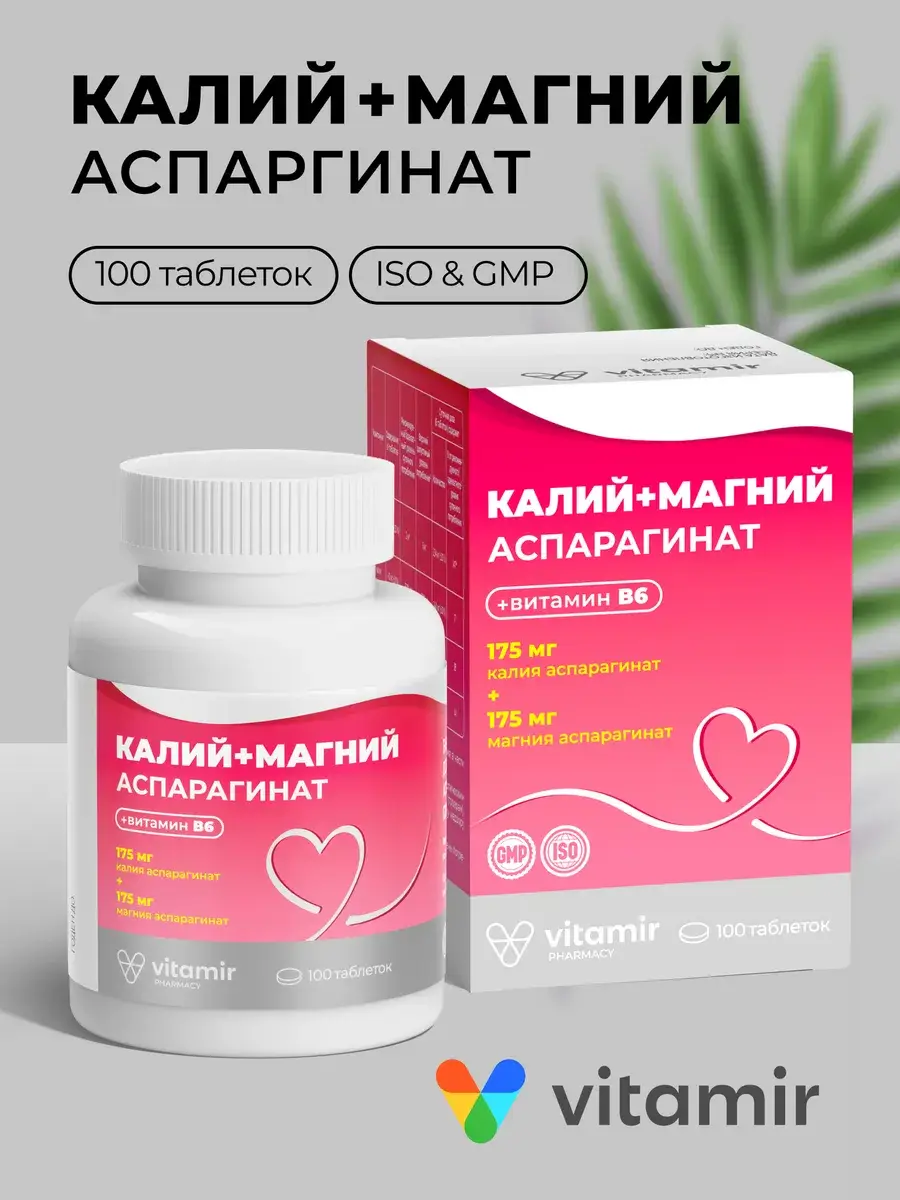VITAMIR Potassium Magnesium Aspartate 100 Tablets