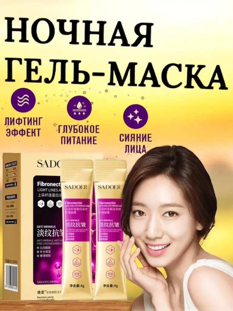Hydrating Facial Night Mask Set 20 Sticks #1