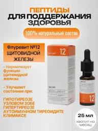 Aclon Thyroid Bioflurevit Drops, 25 ml #1