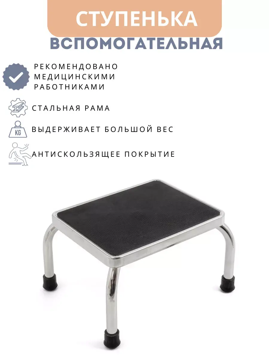 Barry Bath Step for Seniors 10222