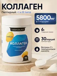 Morzium Peptide Collagen Powder with Vitamin C and Hyaluronic Acid 180 g #1