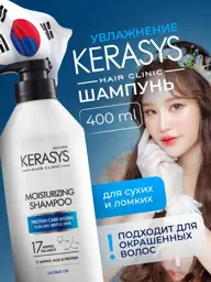 KeraSys Moisturizing Shampoo for Colored Hair, 400 ml #1