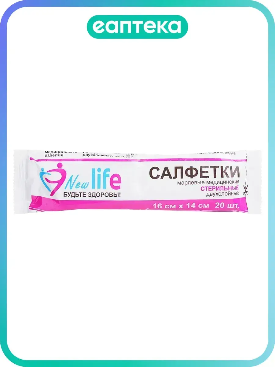 Sterile Gauze Pads 16 x 14 cm, Pack of 20 Wipes 20 Count
