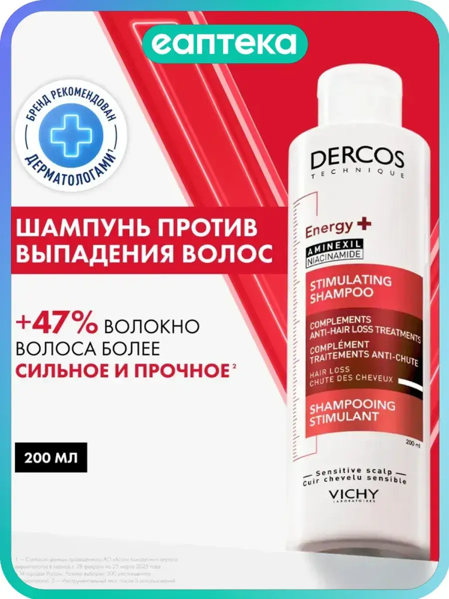 Vichy Dercos Aminexil Tonic Shampoo, 200 ml