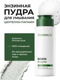 Centellian24 Madeca Enzyme Cleansing Powder, 60 g #1