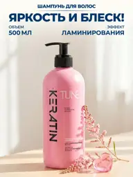 GT Keratin Professional Hair Shampoo for Shine and Brightness 500 ml #1