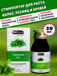 Hemani Taramira Oil, 30 ml #1