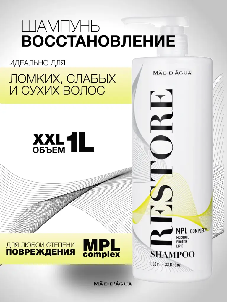 MAE D AGUA Restore Lipid Restoring Shampoo 1000 ml #1