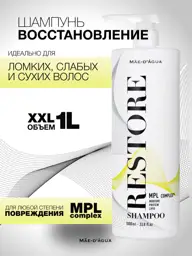 MAE D AGUA Restore Lipid Restoring Shampoo 1000 ml #1