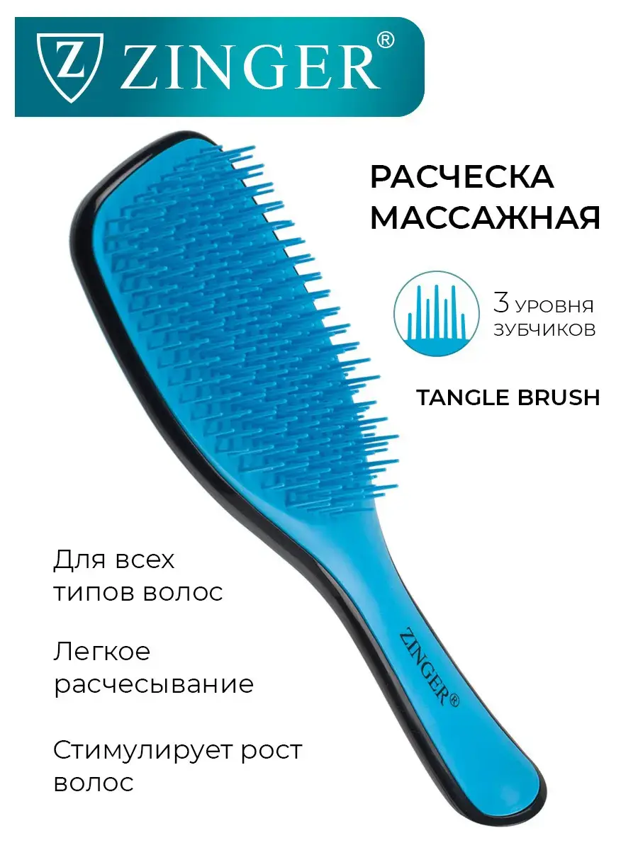 ZINGER Tangle Brush Hair Massage Comb
