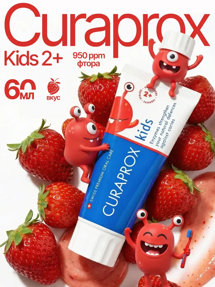 Curaprox Kids 950 Strawberry Fluoride Toothpaste 2+ 60 ml
