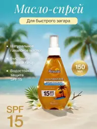 Floresan SPF 15 Water-Resistant Tanning Oil, 160 ml #1