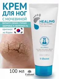 Eshumi Healing Foot Spa Cream with Urea, 100 ml #1