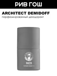 ARCHITECT DEMIDOFF Racer Men's Roll-On Deodorant, 50 ml #1