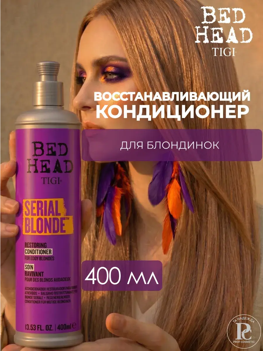 TIGI Bed Head Serial Blonde Conditioner, 400 ml