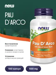 NOW Pau D'Arco Capsules 500 mg, 250 Count #1