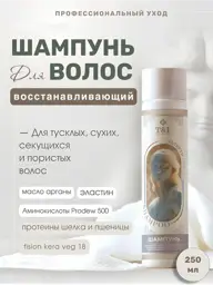T&I Esthetic Moisturizing Shampoo with Silk and Wheat Proteins #1