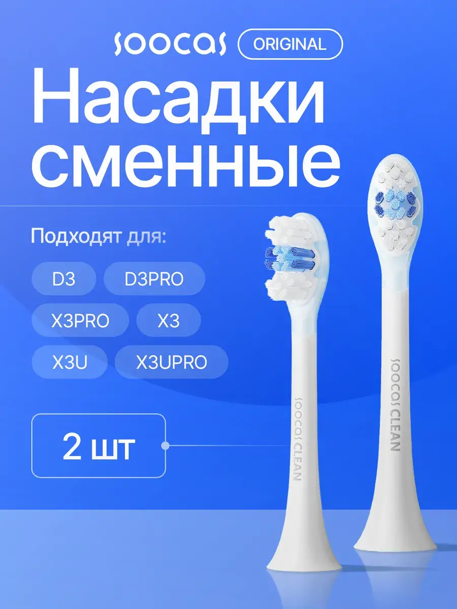 Soocas Replacement Toothbrush Heads Medium 2 Pack