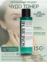 Some By Mi AHA-BHA-PHA 30 Days Miracle Toner, 150 ml #1