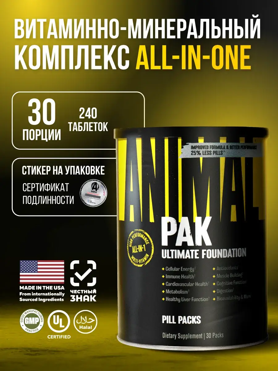 Animal Pak Multivitamin Capsules 30 Pack 30 Count
