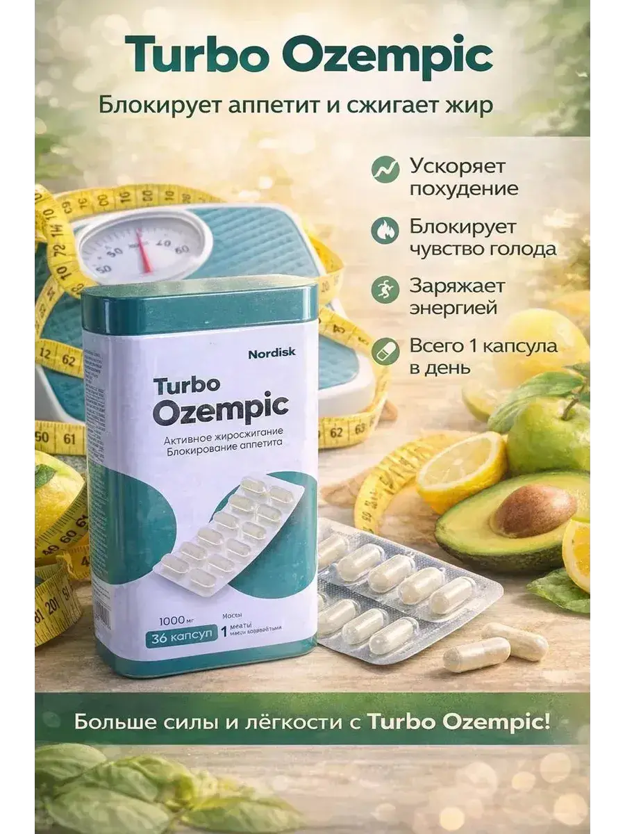 Ozemptrin Weight Loss Capsules 36 Pack