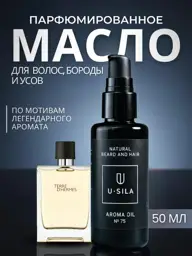 USila Softening Hair and Beard Oil, 50 ml #1