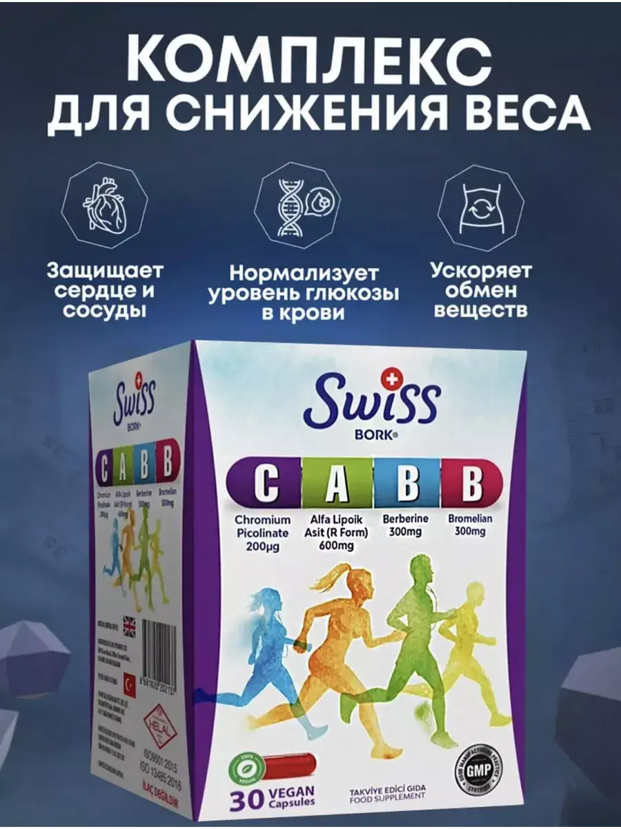 Swiss C.A.B.B. Metabolism Softgel Capsules 30 Count