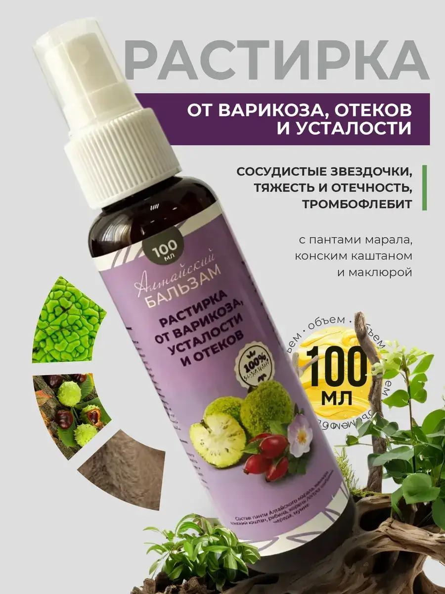 Bogatstvo Altaya Leg Skin Rub 100 ml
