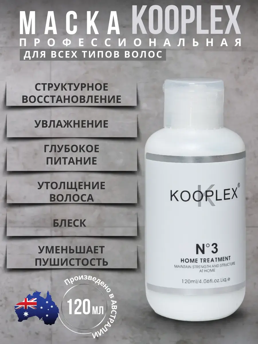 KOOPLEX Professional Moisturizing Hair Mask, 120 ml, 1 pcs