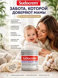 Sudocrem Baby Diaper Cream 125 g #1