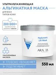 ARAVIA Professional Alginate Face Mask with Hyaluronic Acid 550 ml #1